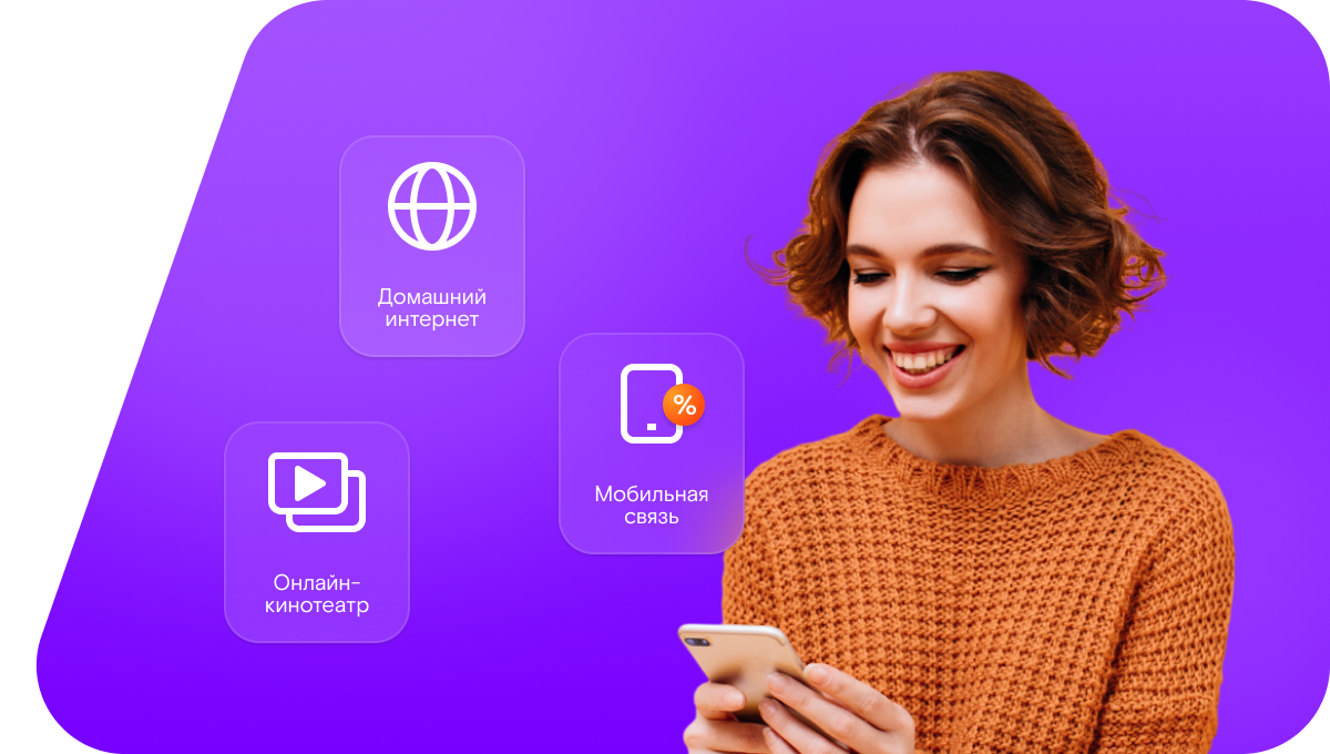 Промо-тарифы Ростелеком в село Полтаков (Республика Хакасия)